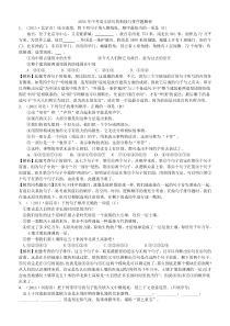 中考语文语句的衔接与排序题解析