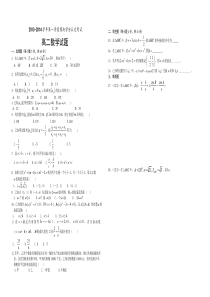 人教版必修五数学综合试题