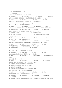 嵌入式操作系统模拟题