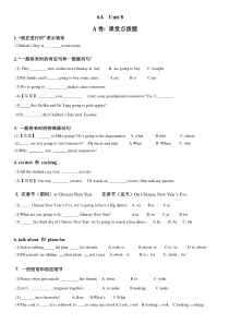 苏教版英语6A-U8精练