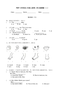 pep人教版小学英语三年级第二单元测试题