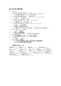 人教版小学英语四年级上册第二单元单元测试题