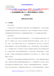 佛山市顺德区人民检察院绩效管理、电子签章、数据库加密系统