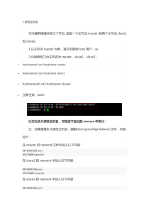 全国大学生大数据技能竞赛指导手册