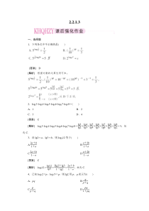 换底公式的课后经典练习