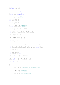 LCD1602显示程序