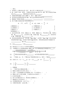 北师大版七年级数学上册第二章前三节