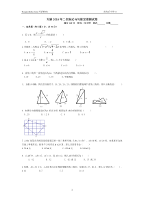 新人教版八年级下册二次根式与勾股定理月考卷(经典)