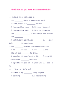 最新人教版八年级英语上册Unit8单元同步测试题及答案(精品试卷)