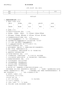 六年级上册语文试题--第二单元测试卷(带答案)人教部编版