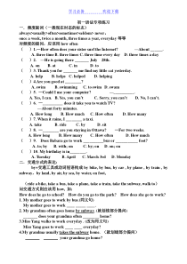 仁爱英语七年级下册语法总结及练习题