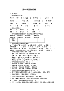 2017年人教版语文七年级上册第一单元测试题及答案