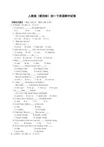 人教版初一下英语期中考试试卷