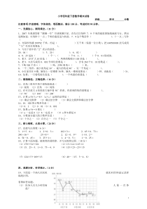 综合各一张小学四年级下册数学语文英语期末试卷