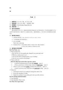 Unit-2-How--Reading-Changed-My-Life-教案讲义