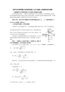 第三讲-怎样分析两等量点电荷的连线上及中垂线上场强的变化规律