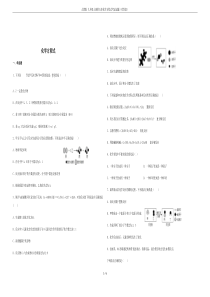 人教版-九年级上册第五章化学方程式考试试题(有答案)