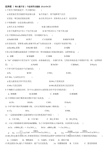 高一化学下学期期末考试试卷