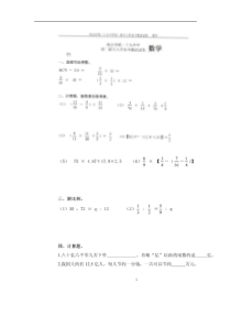 二十九中小升初分班考试试卷