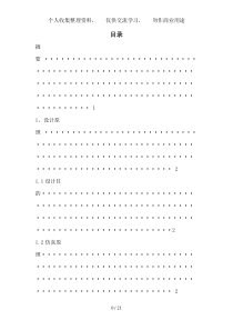 课程设计分析方案——matlab瑞利衰落信道仿真