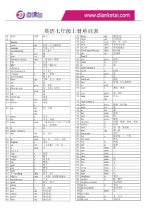 初中英语单词表全册(人教版)