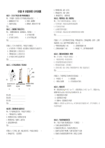 《内能》和《内能的利用》易考易错题