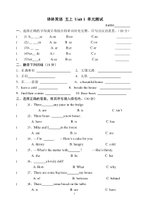 译林五A第一单元测试卷