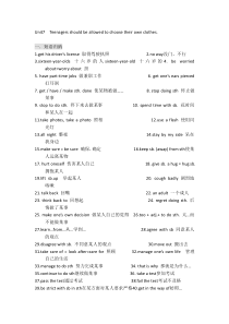 九年级Unit7--Teenagers-should-be-allowed-to-choose-th