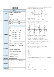 《一次函数》综合提高题及答案