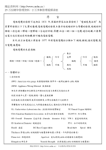 电线电缆设计基础知识