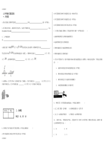 人教版八年级物理下册二力平衡练习题及答案