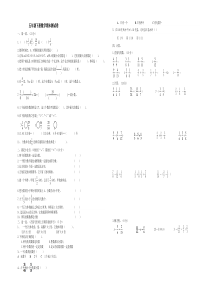 五年级下册数学期末测试卷