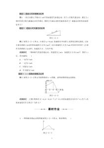 匀变速直线运动题型分类