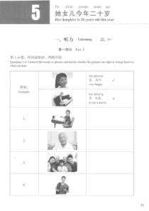 HSK1标准教程练习册L5