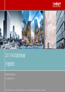 中原XXXX年04月23日昆明滇池铂睿开盘报告