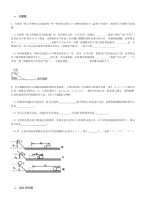 动能和势能练习及答案