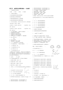 高一物理加速度练习题(含答案)