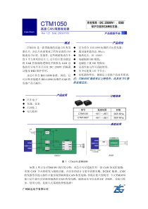 CTM1050-ds