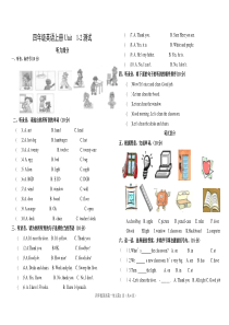 PEP小学英语四年级上册第一单元测试题