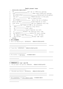 第三人称单数及句型转换专项练习