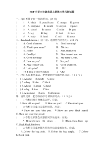 人教版三年级英语上册第三单元测试题