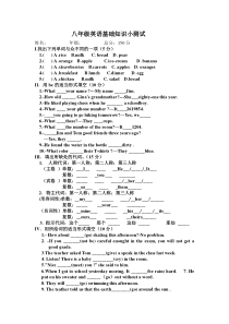 八年级英语基础知识小测试