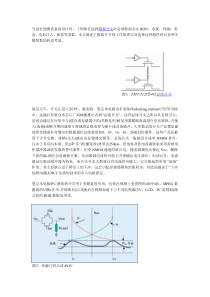 便携设备及消费电子USB应用中的模拟开关选择