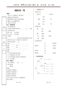 物质的分类导学案