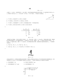 高中物理机械能守恒经典例题