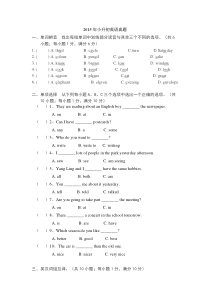 东莞小升初英语试题