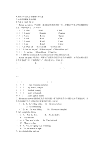 人教版六年级英语下册期末考试题