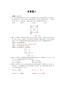 大学物理习题