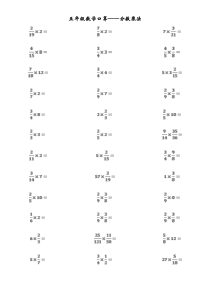 分数乘法口算题卡