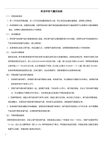 简易呼吸气囊的检测及使用技术操作评分标准